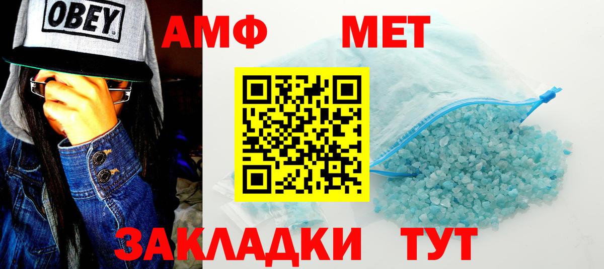 Амфетамин  АМФ 97%  АМФ  Донецк  Вход с VPN 