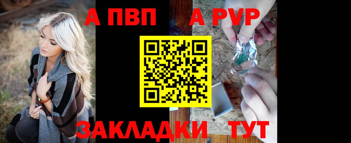 Альфа ПВП Crystall  Вход с VPN  А ПВП мука  Alpha-PVP Crystall  А ПВП  Донецк 