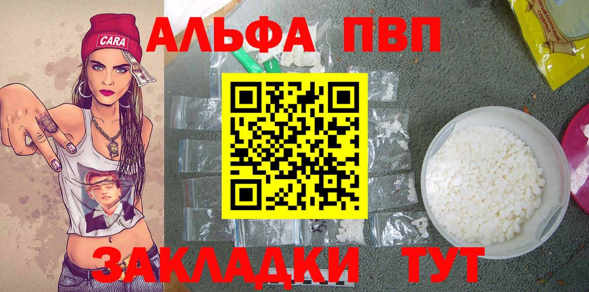Альфа ПВП крисы CK Донецк