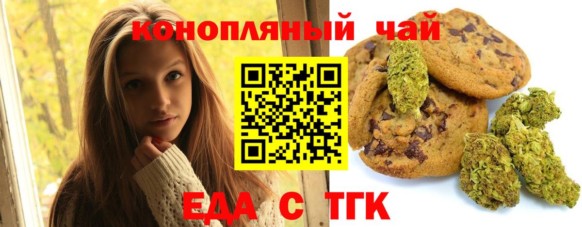 Canna-Cookies марихуана  Вход с VPN  Донецк 