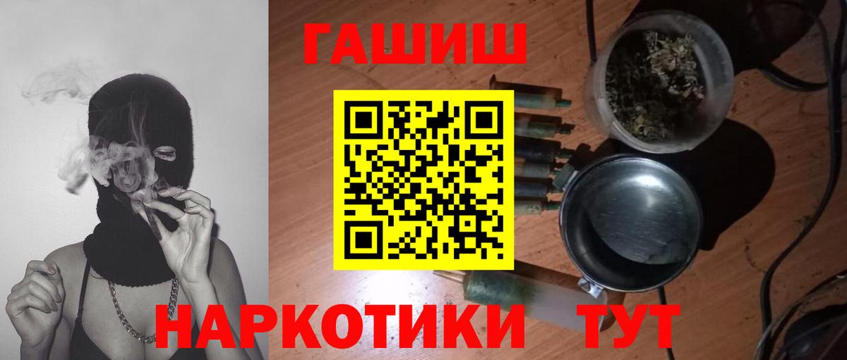 Донецк  ГАШ  Вход с VPN  ГАШ VHQ 