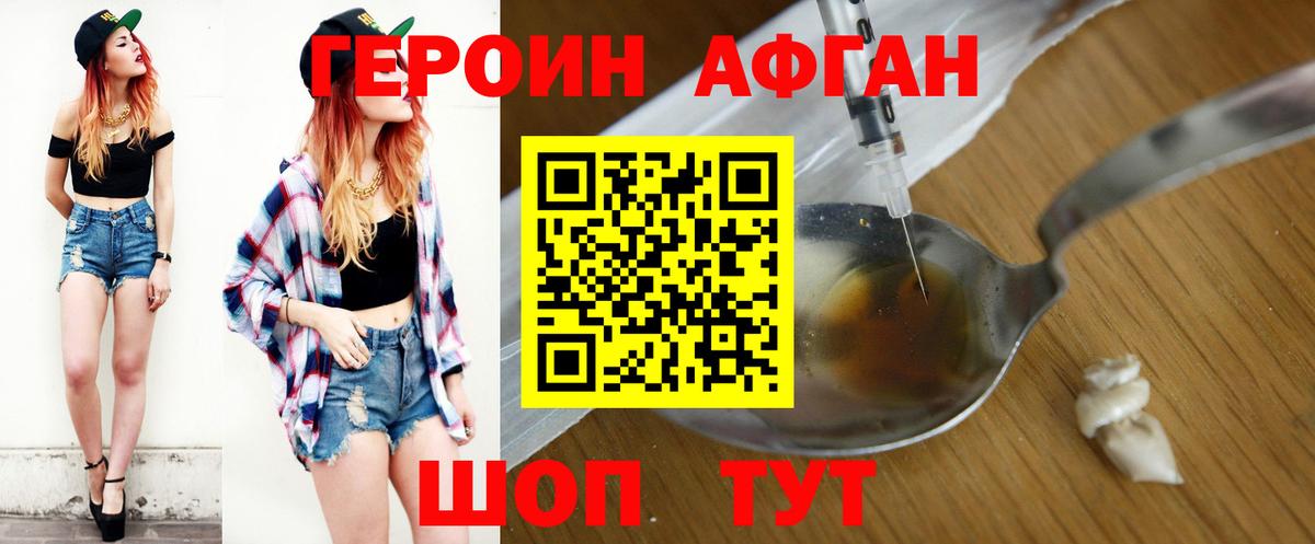 Донецк  ГЕРОИН хмурый  Вход с VPN 