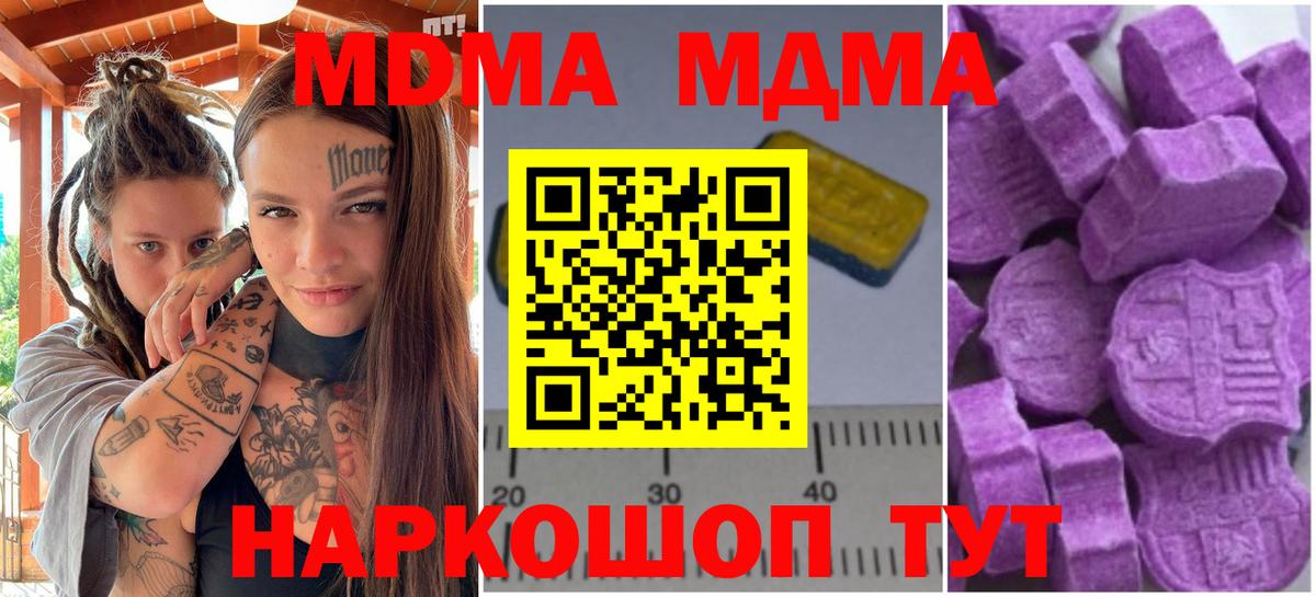 MDMA  MDMA Molly  MDMA молли  Вход с VPN  Донецк 