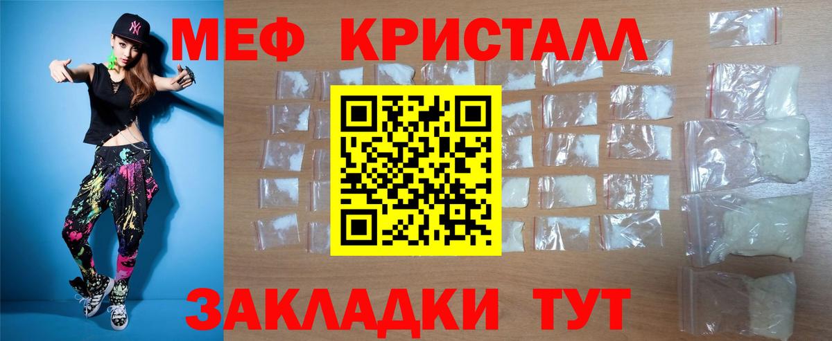 Донецк  Мефедрон 4 MMC  Мефедрон  Вход с VPN  МЕФ мяу мяу  МЯУ-МЯУ 