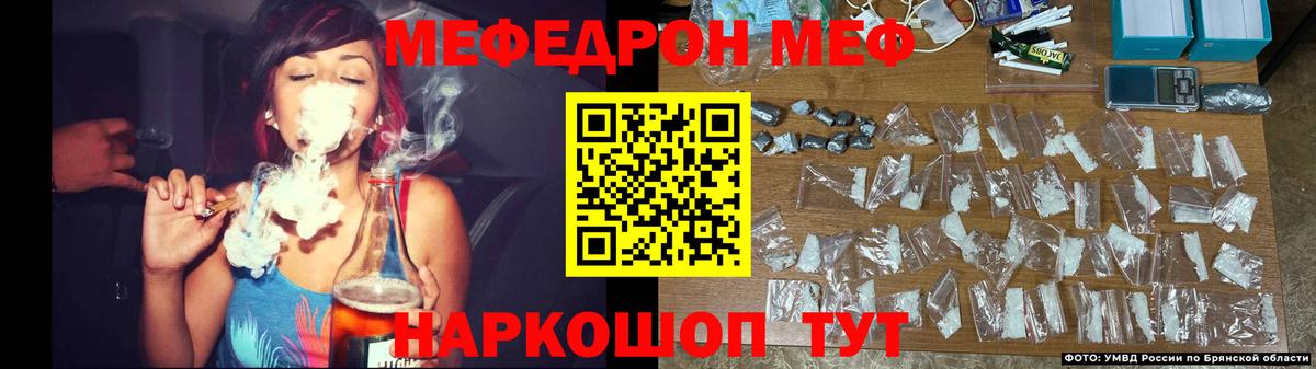 Меф  Донецк