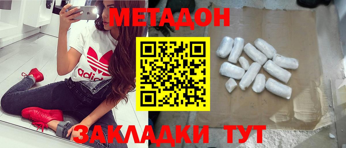МЕТАДОН мёд  Вход с VPN  Донецк 