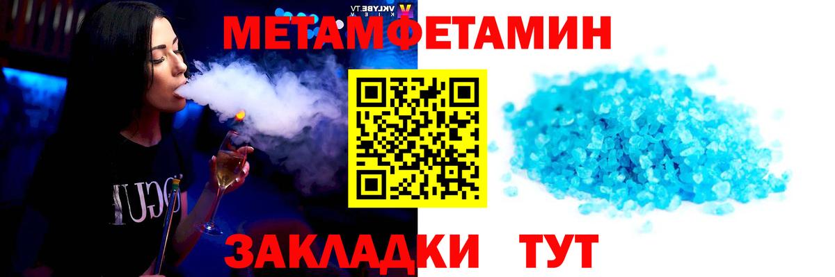 Первитин кристалл Донецк