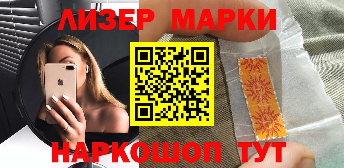 Марки 25I-NBOMe 1,5мг  Вход с VPN  Марки 25I-NBOMe 1,5мг  Донецк 