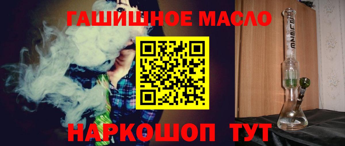 Дистиллят ТГК гашишное масло  ТГК жижа  Донецк  Вход с VPN 